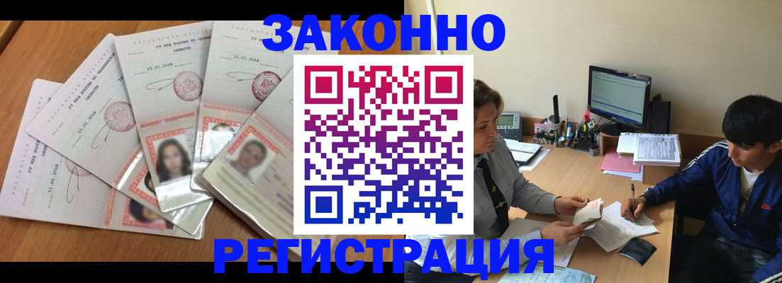 прописка регистрация в Кашире