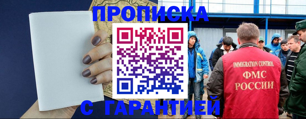 временная регистрация адрес в Кашире