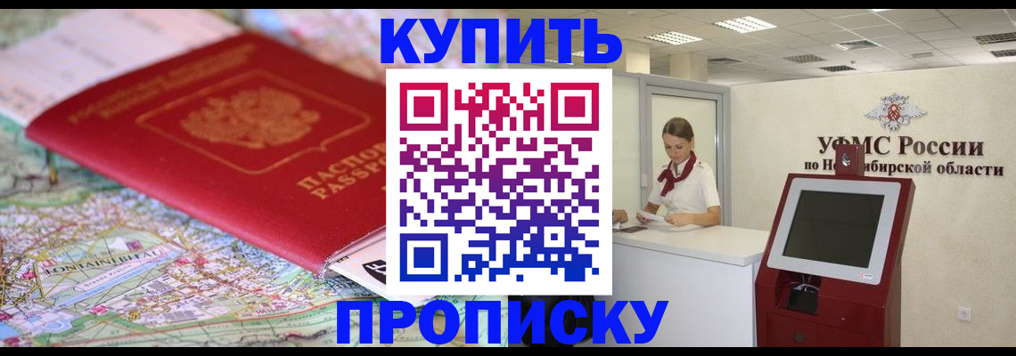 где прописаться в Кашире