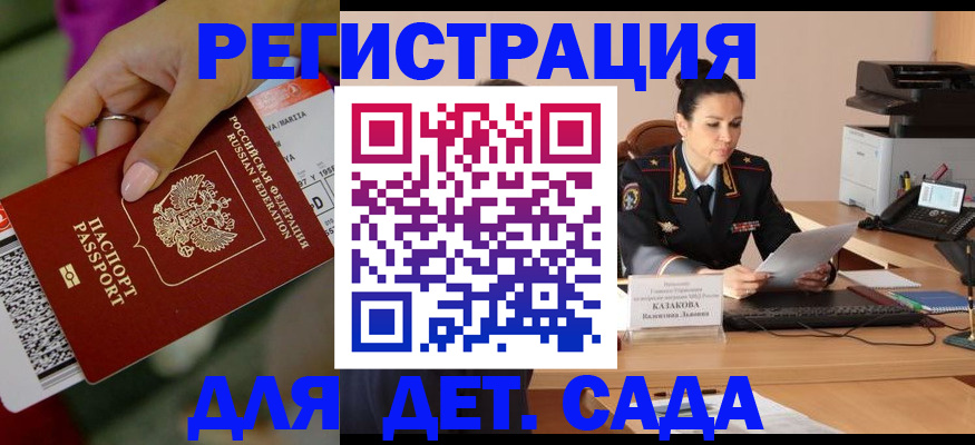 временная регистрация для всех в Кашире